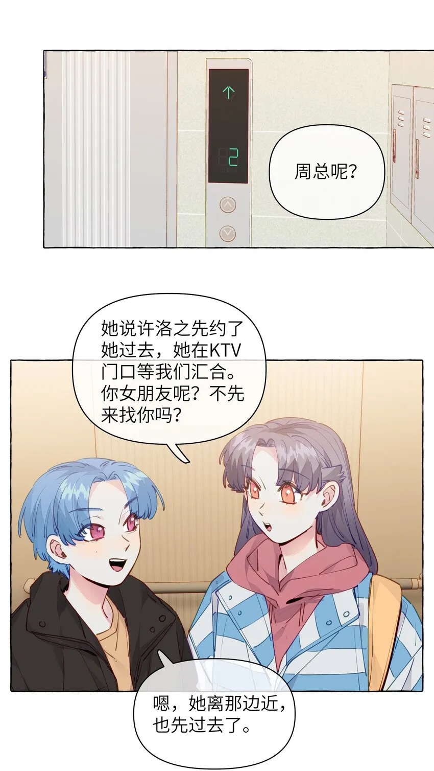 100 学姐的小狗 第21页