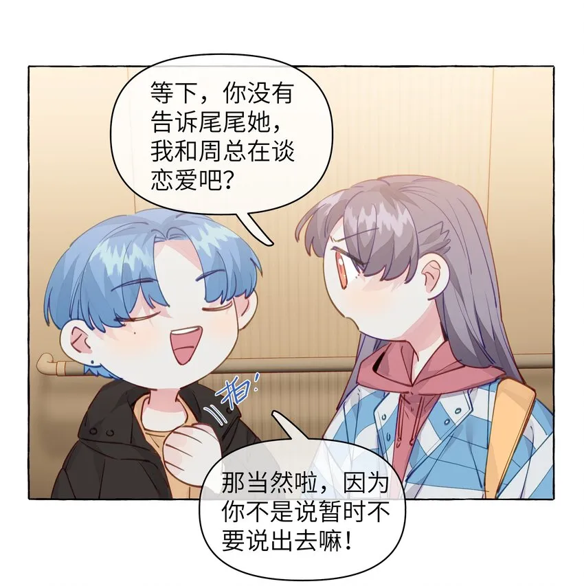 100 学姐的小狗 第22页