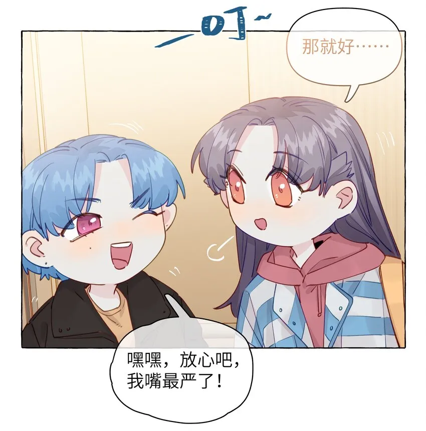 100 学姐的小狗 第23页