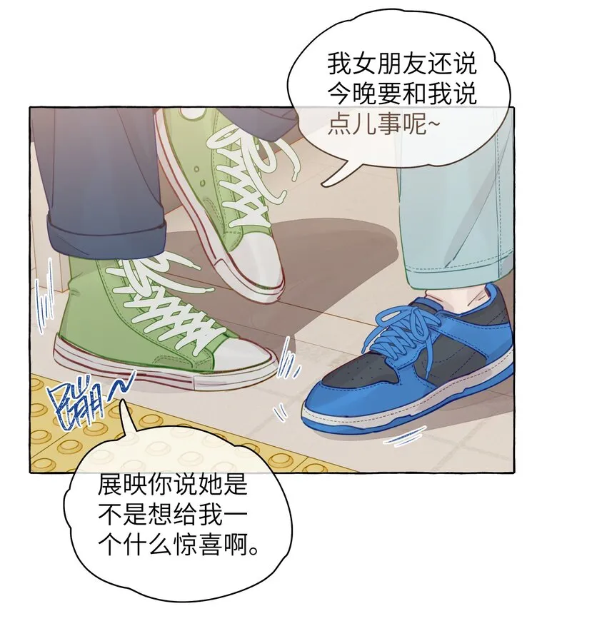 100 学姐的小狗 第24页
