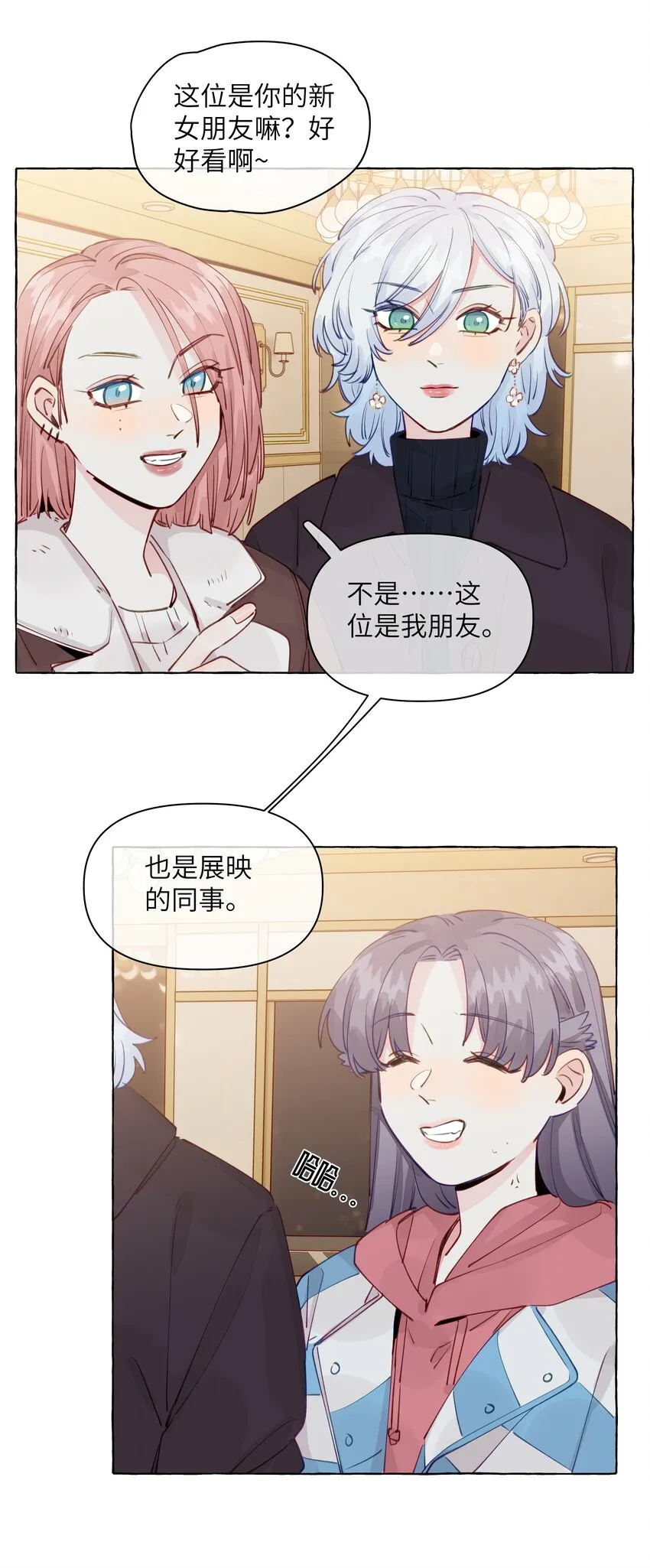 100 学姐的小狗 第29页