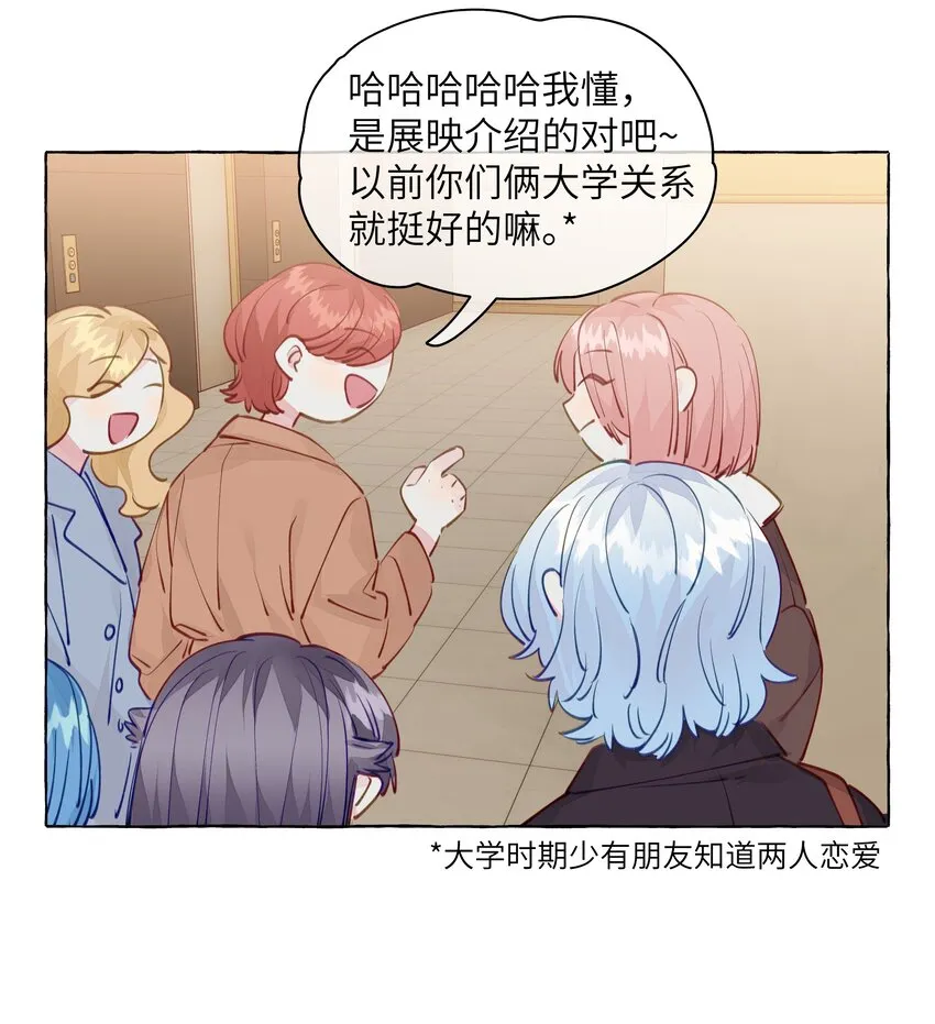 100 学姐的小狗 第31页
