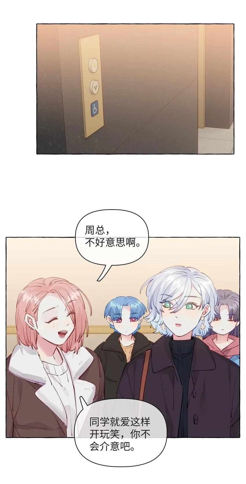 100 学姐的小狗 第32页