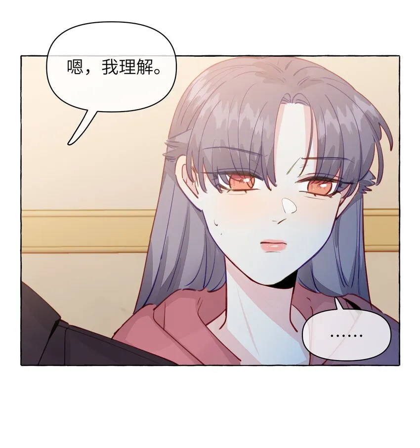 100 学姐的小狗 第33页
