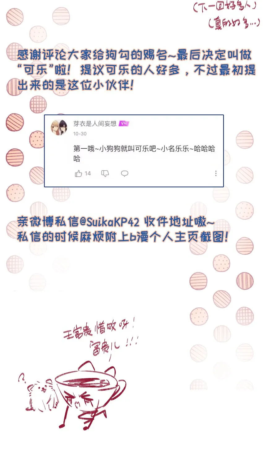 100 学姐的小狗 第36页
