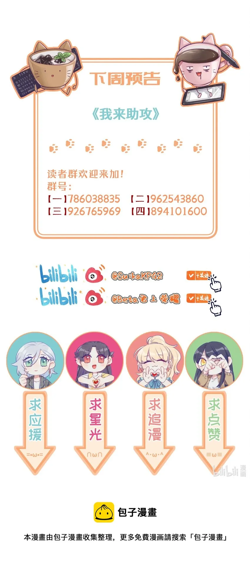 100 学姐的小狗 第37页