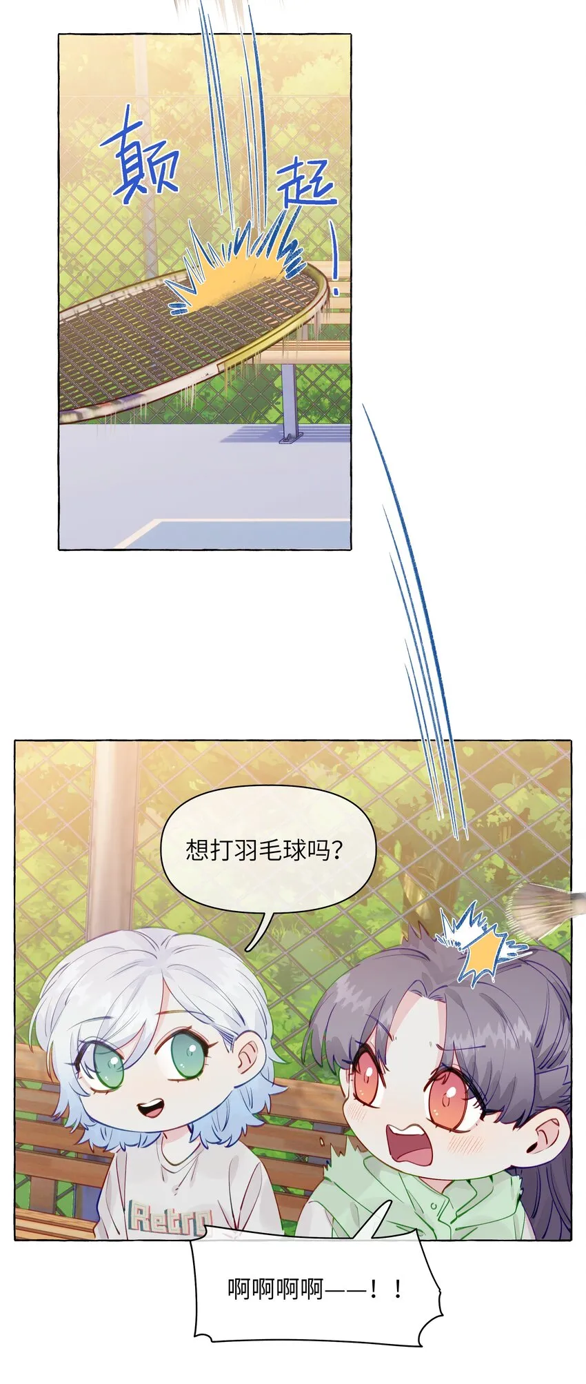 099 是我想去 第6页