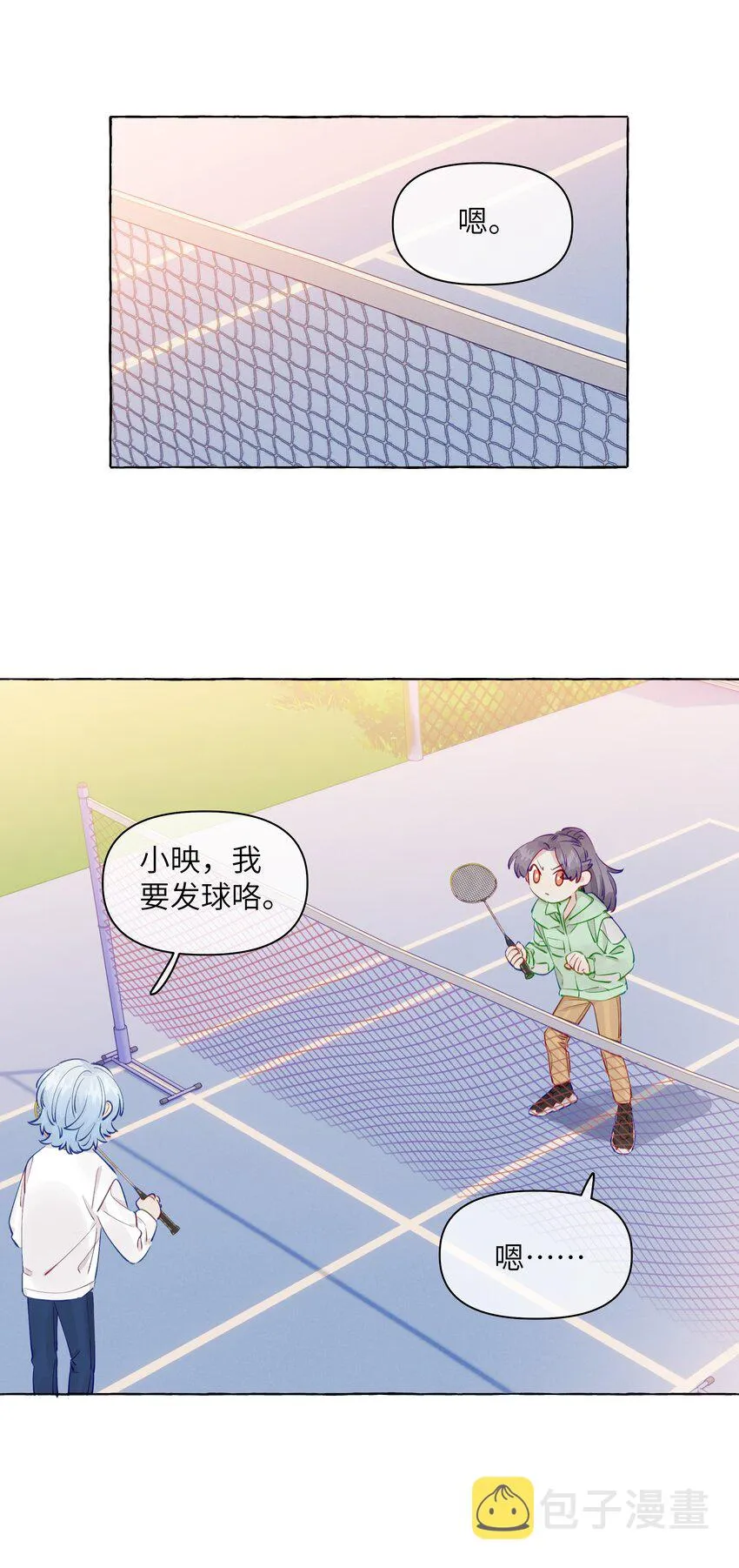 099 是我想去 第9页