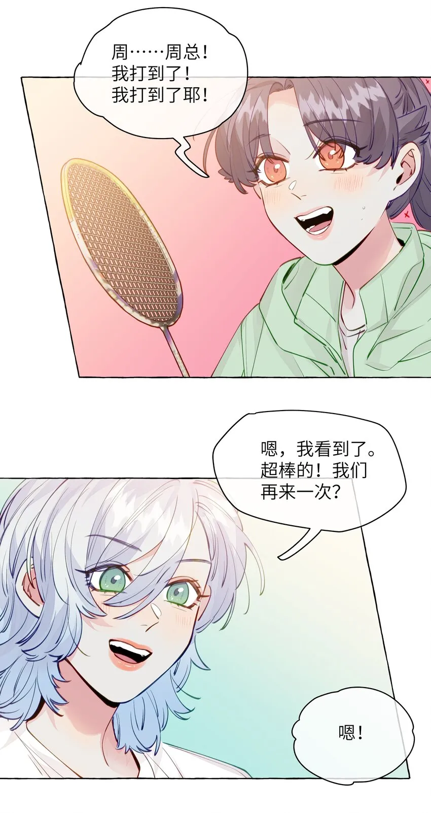 099 是我想去 第14页