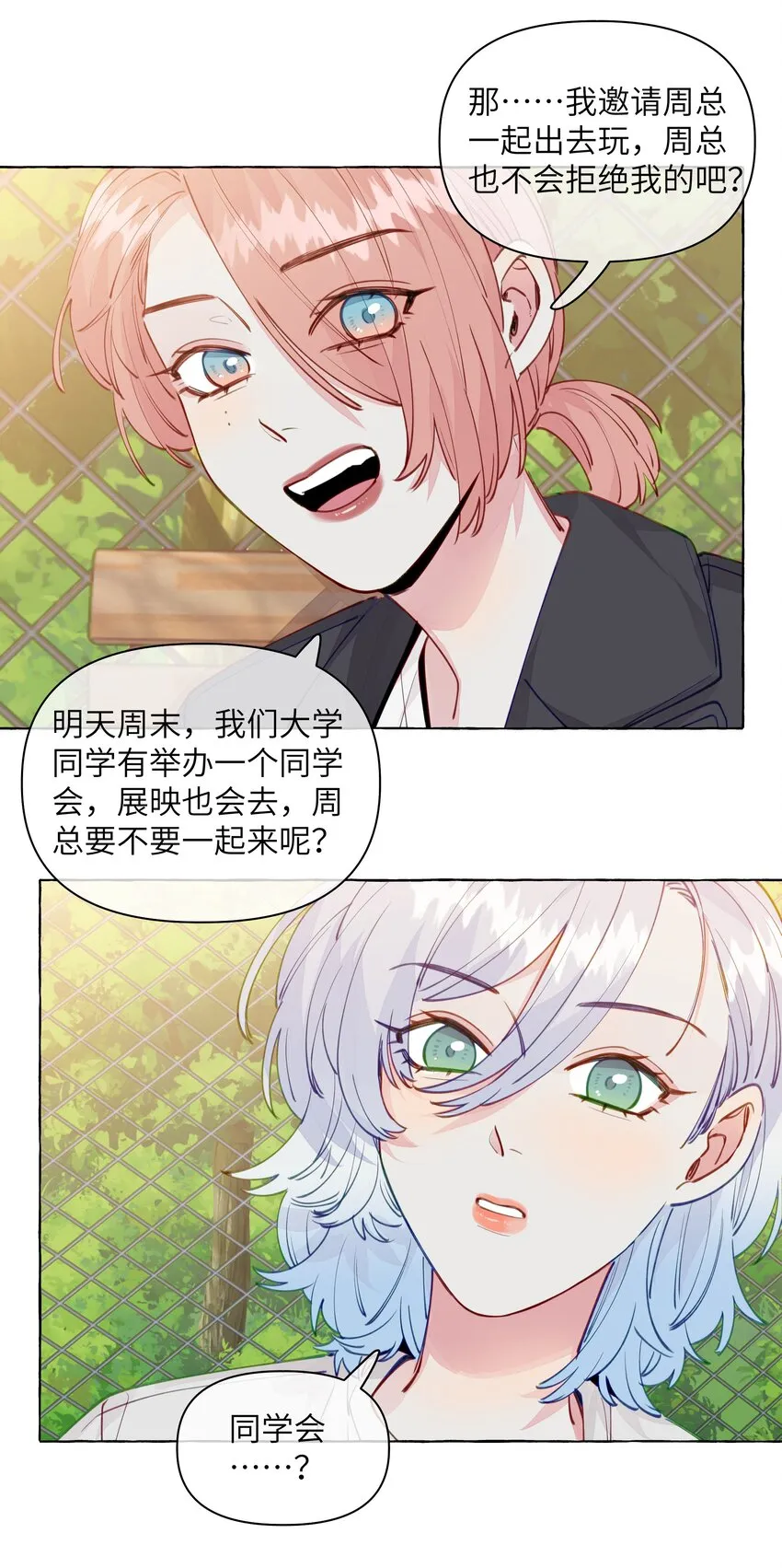099 是我想去 第24页