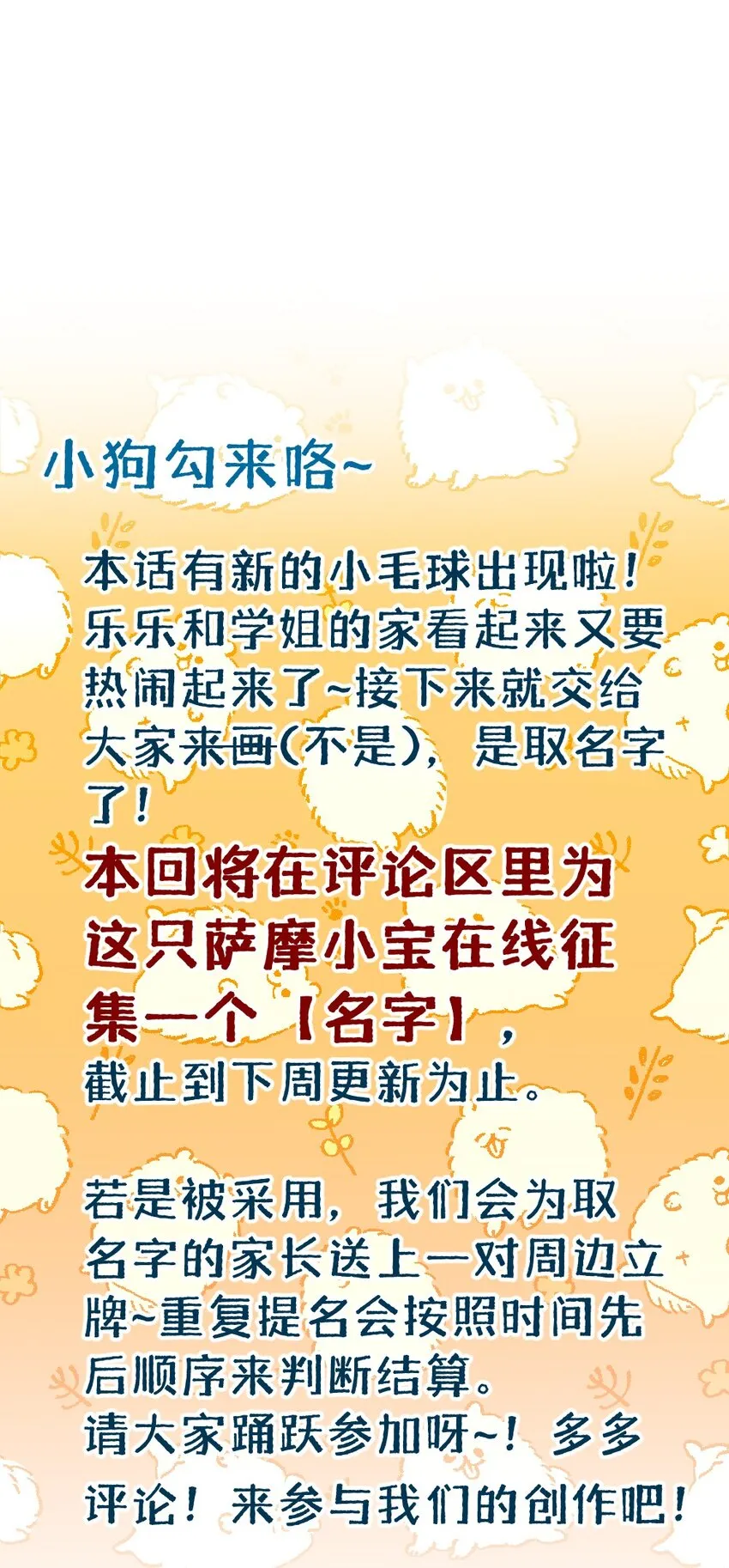 099 是我想去 第39页