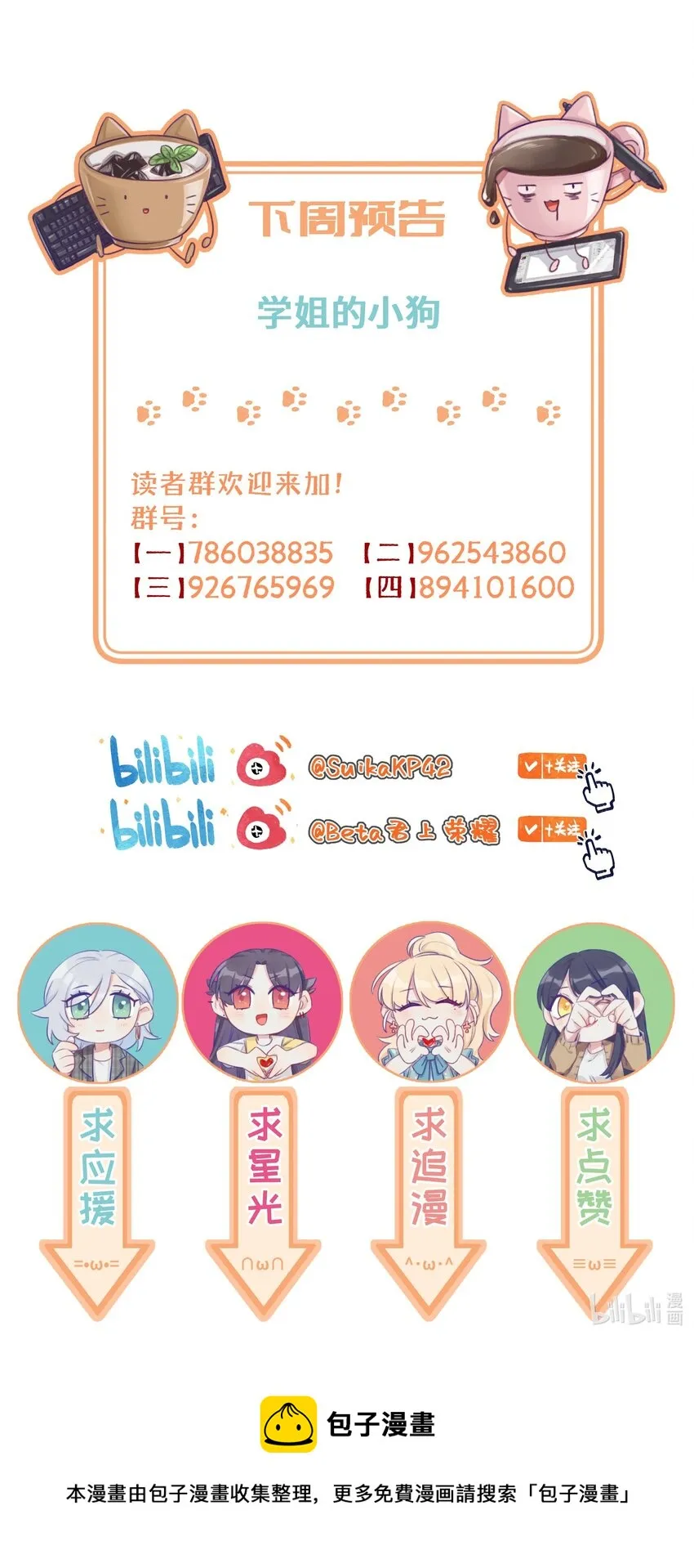099 是我想去 第41页