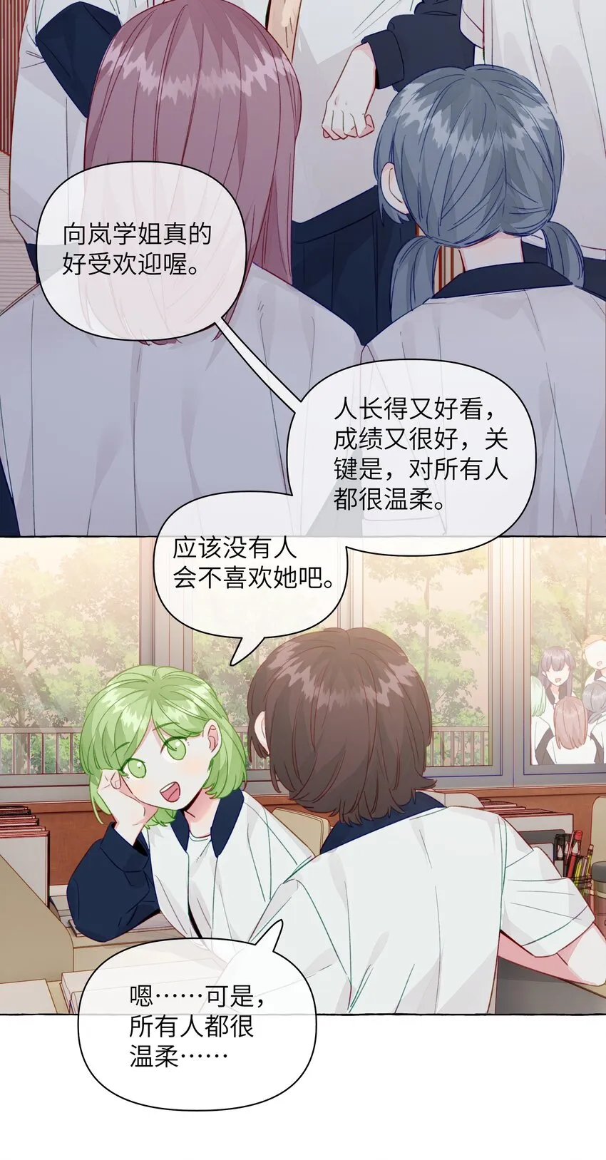 098 浮木 第14页