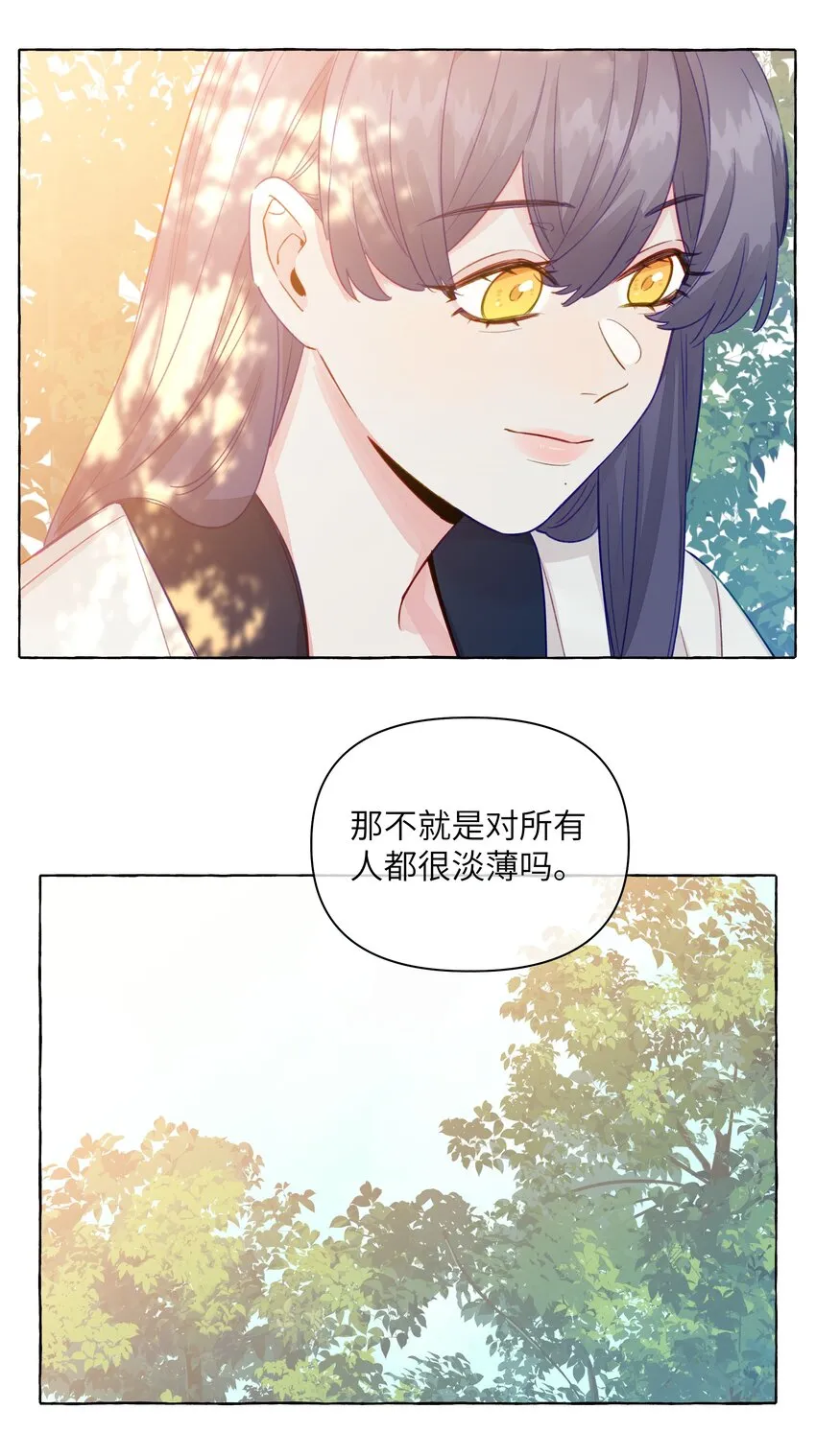 098 浮木 第15页