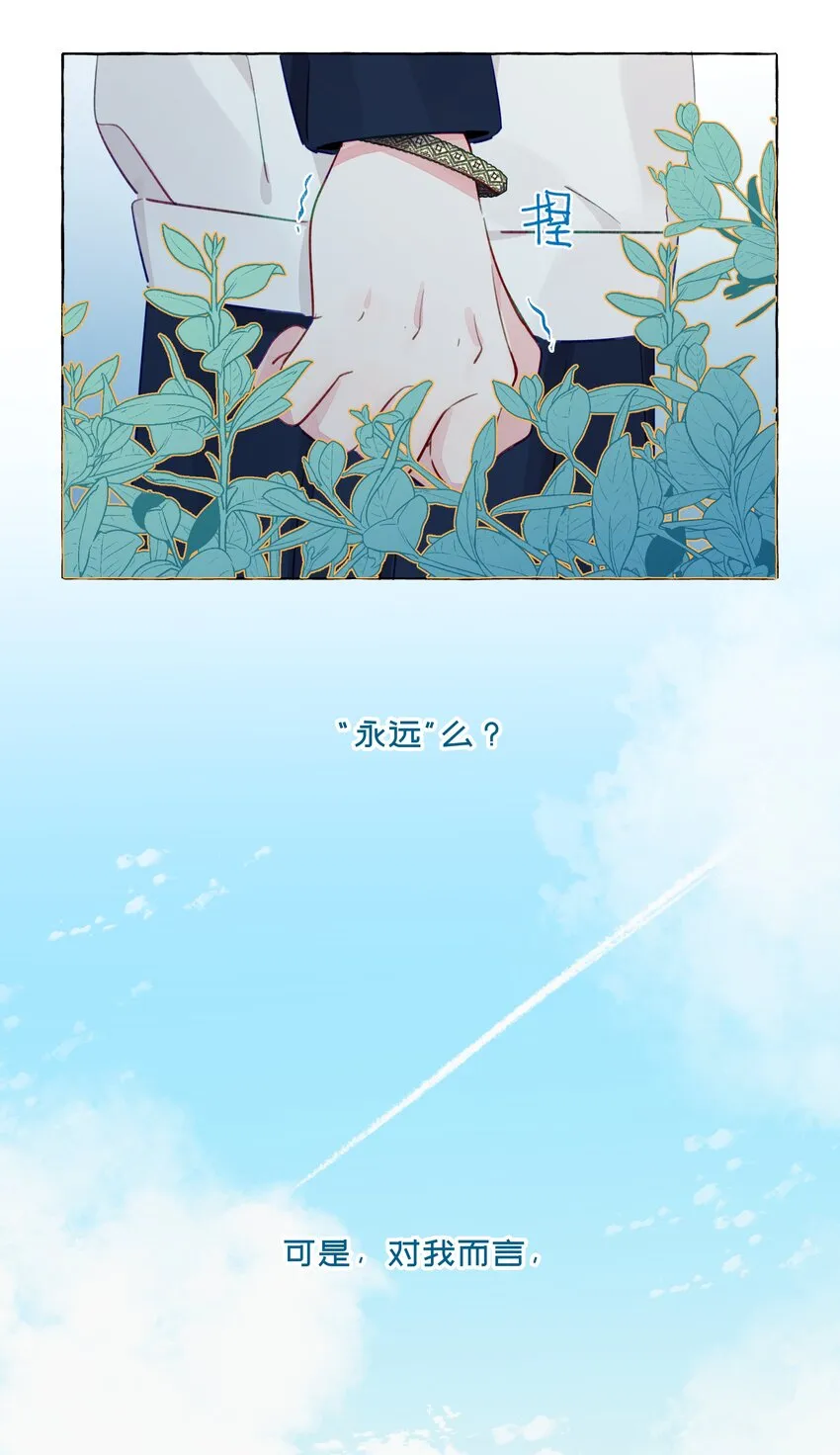 098 浮木 第21页
