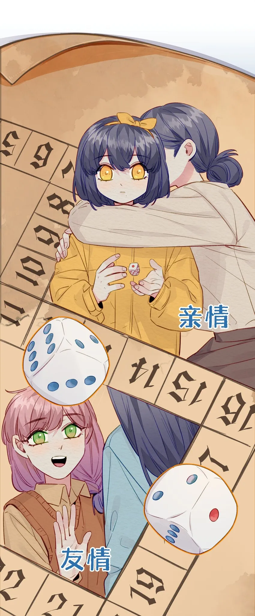 098 浮木 第23页