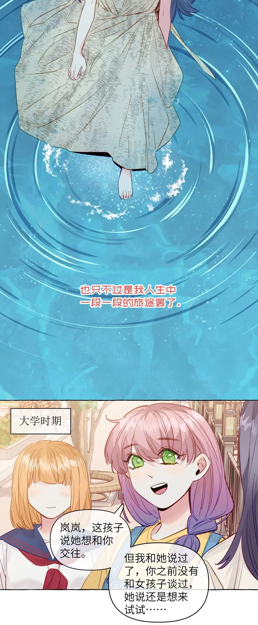 098 浮木 第25页