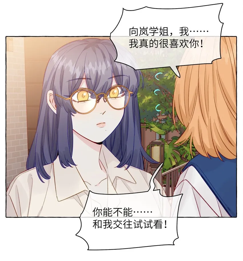 098 浮木 第26页