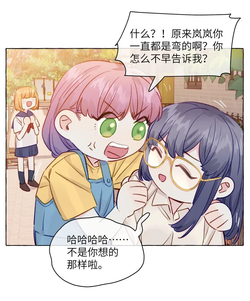 098 浮木 第29页