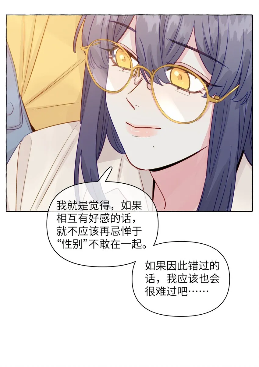 098 浮木 第30页