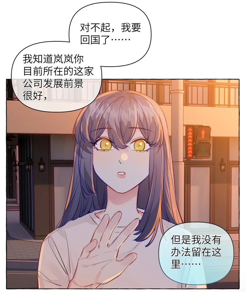 098 浮木 第31页