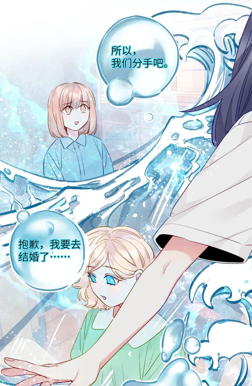 098 浮木 第32页