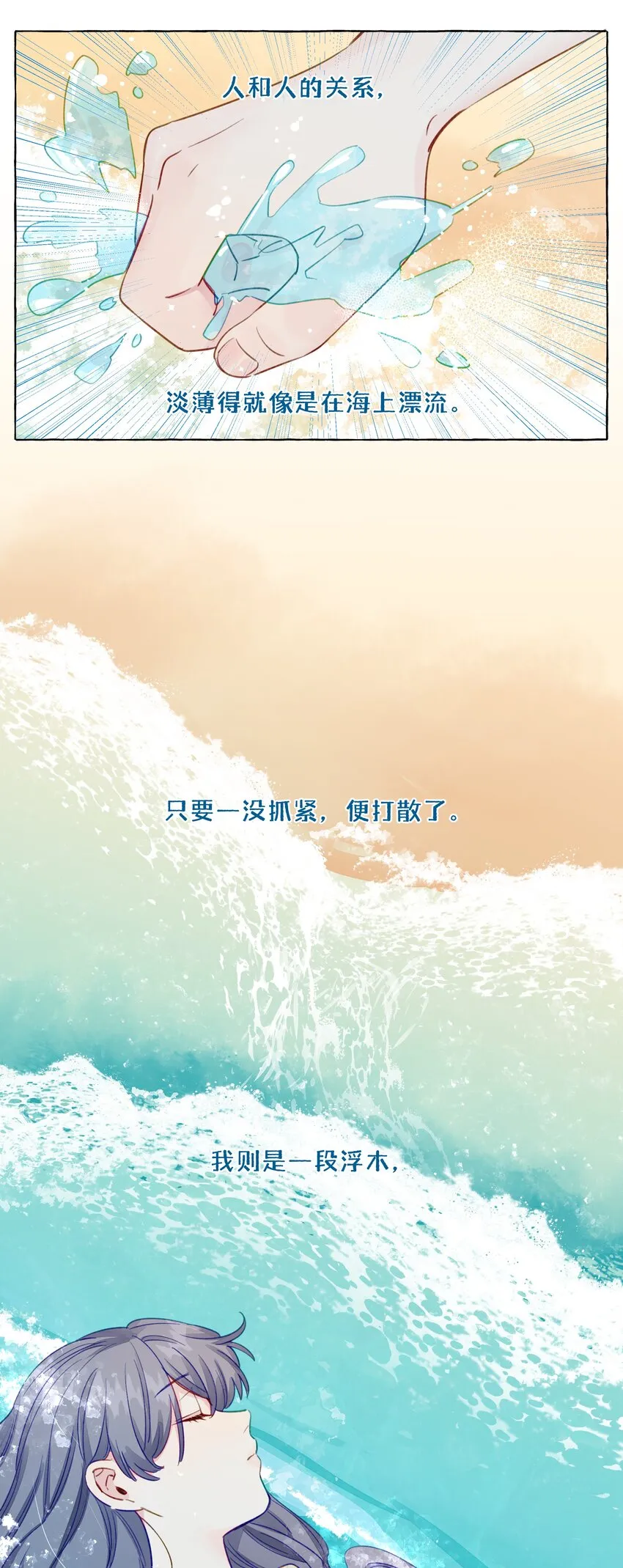 098 浮木 第34页