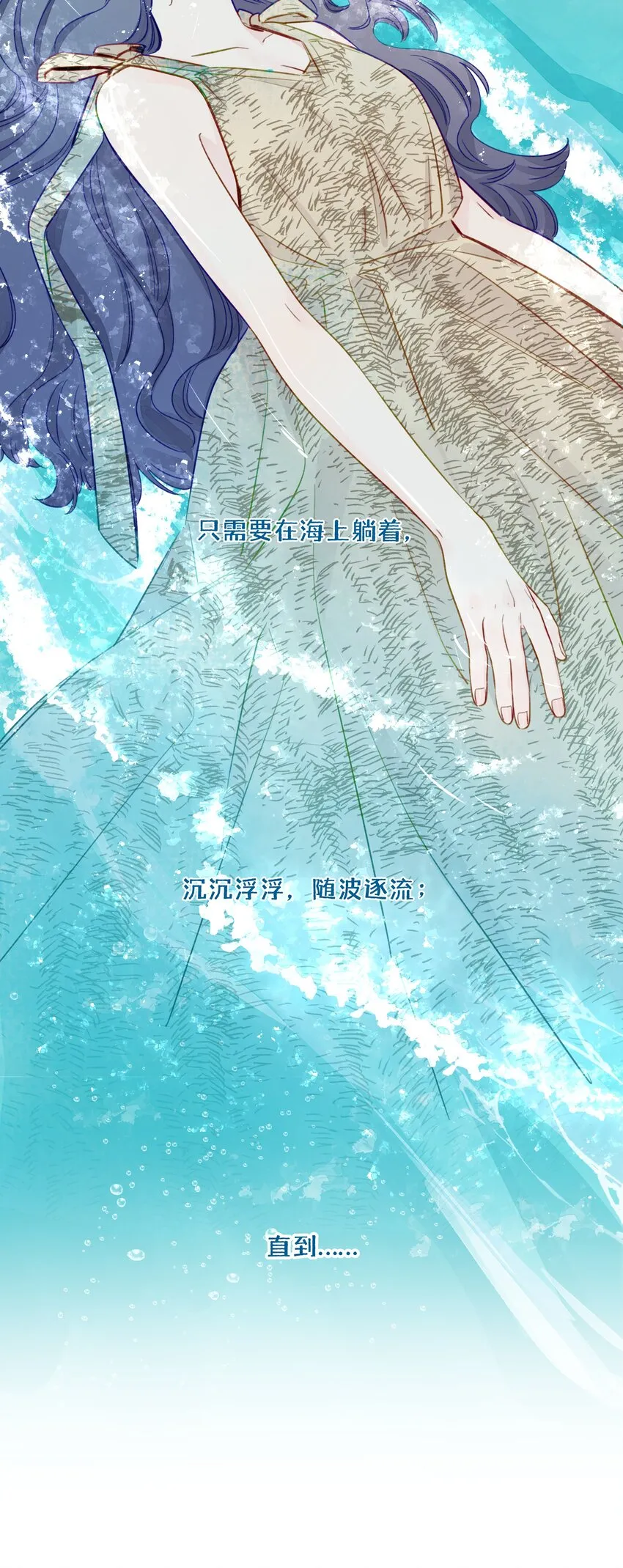 098 浮木 第35页