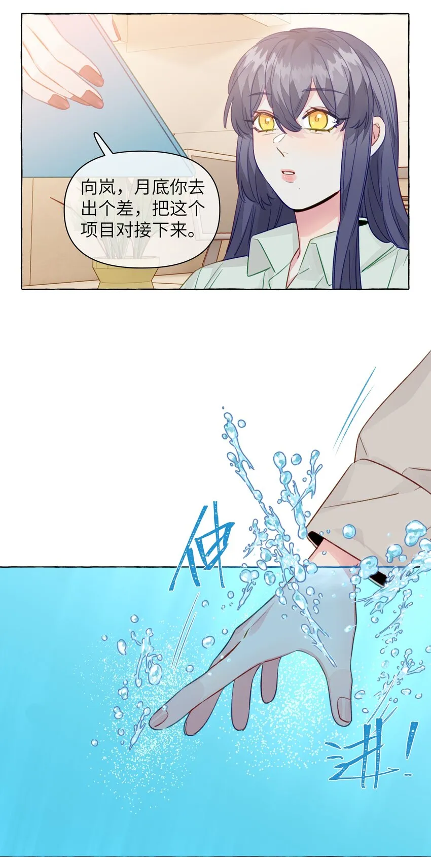 098 浮木 第36页
