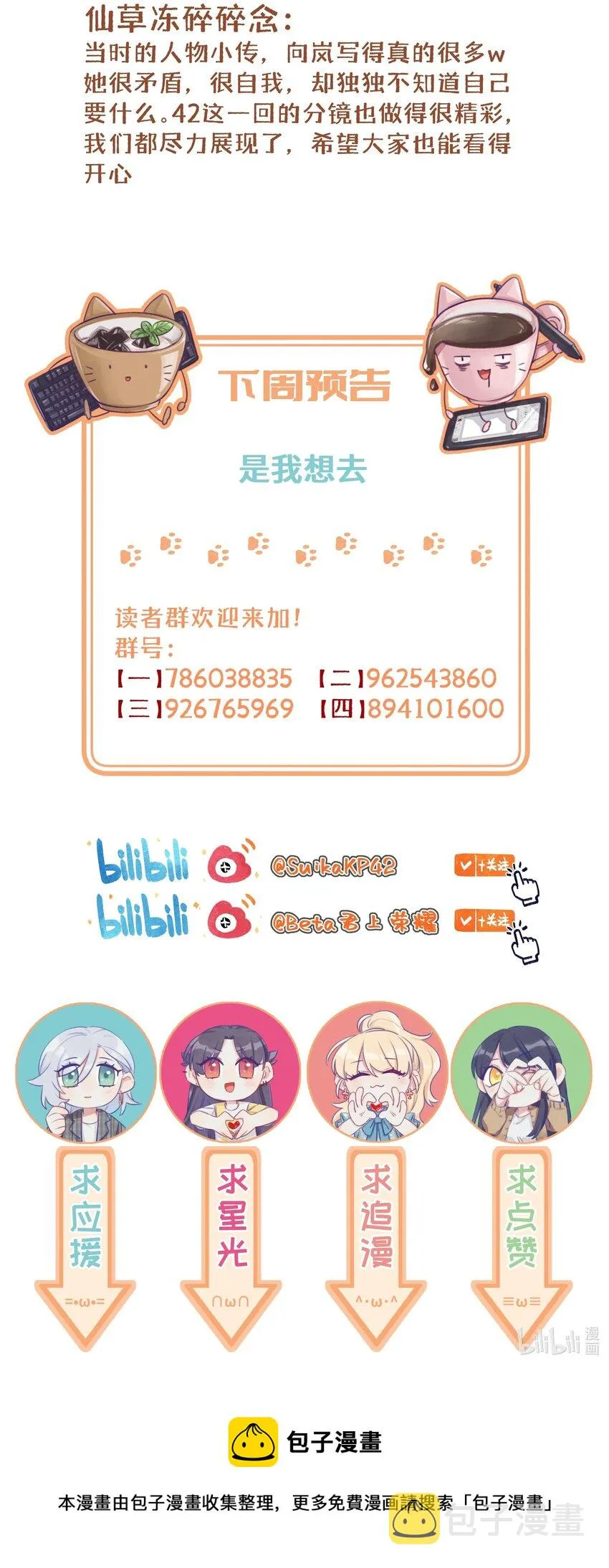 098 浮木 第44页