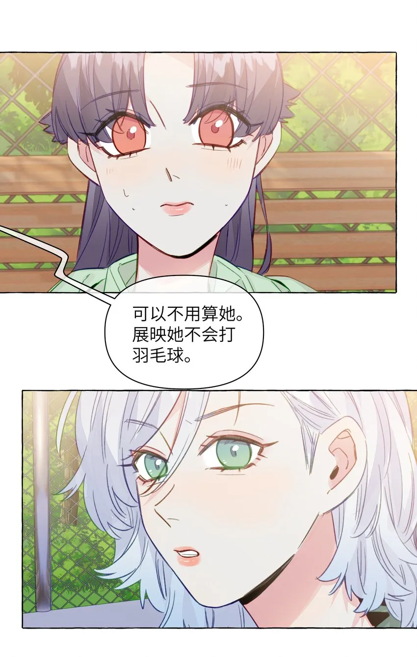 097 她不是直女啊 第2页