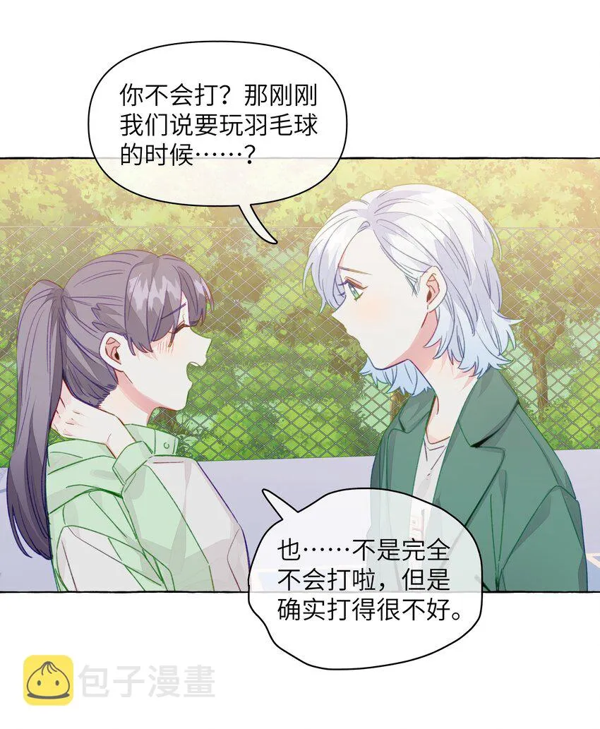 097 她不是直女啊 第3页