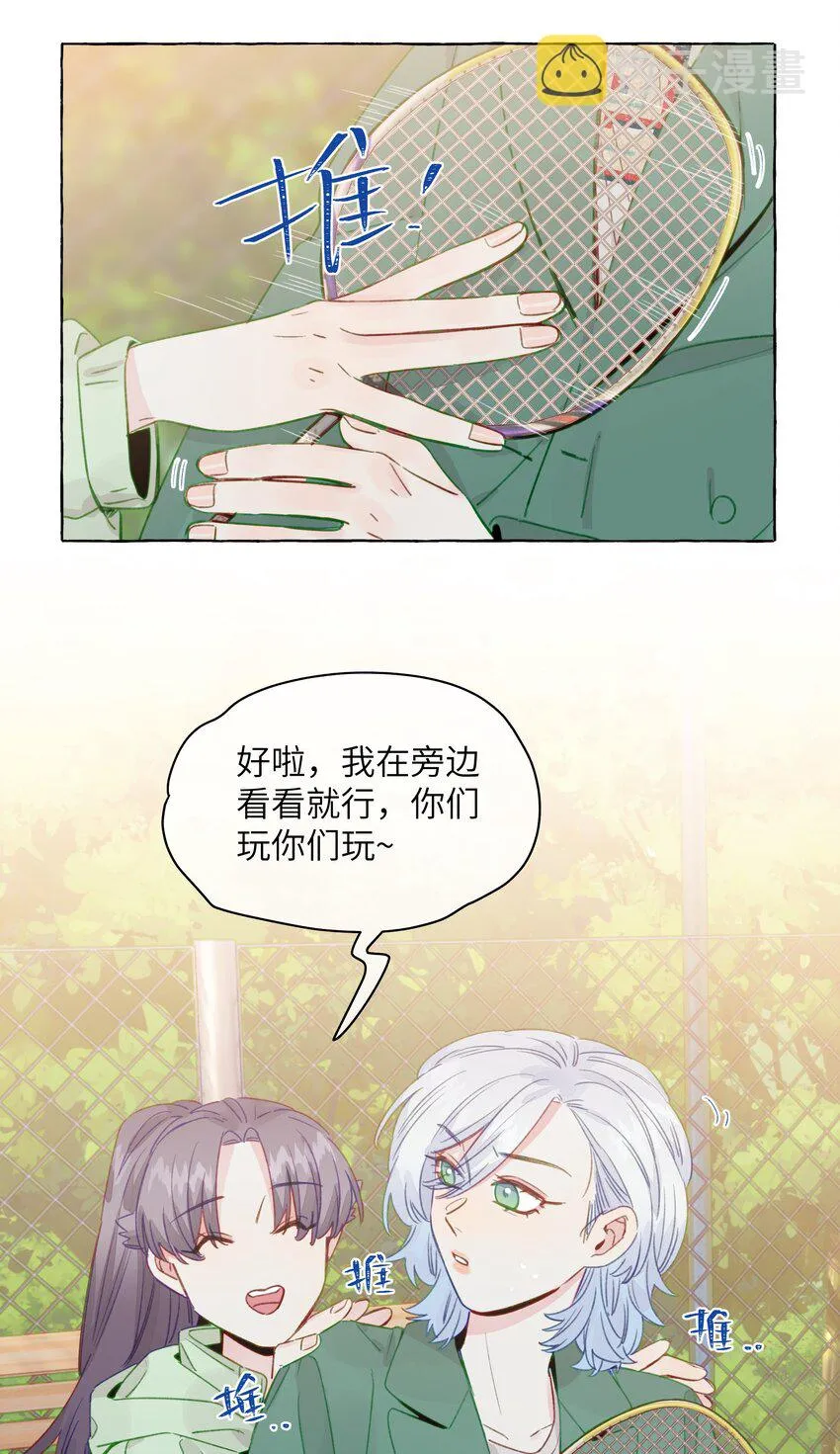 097 她不是直女啊 第4页