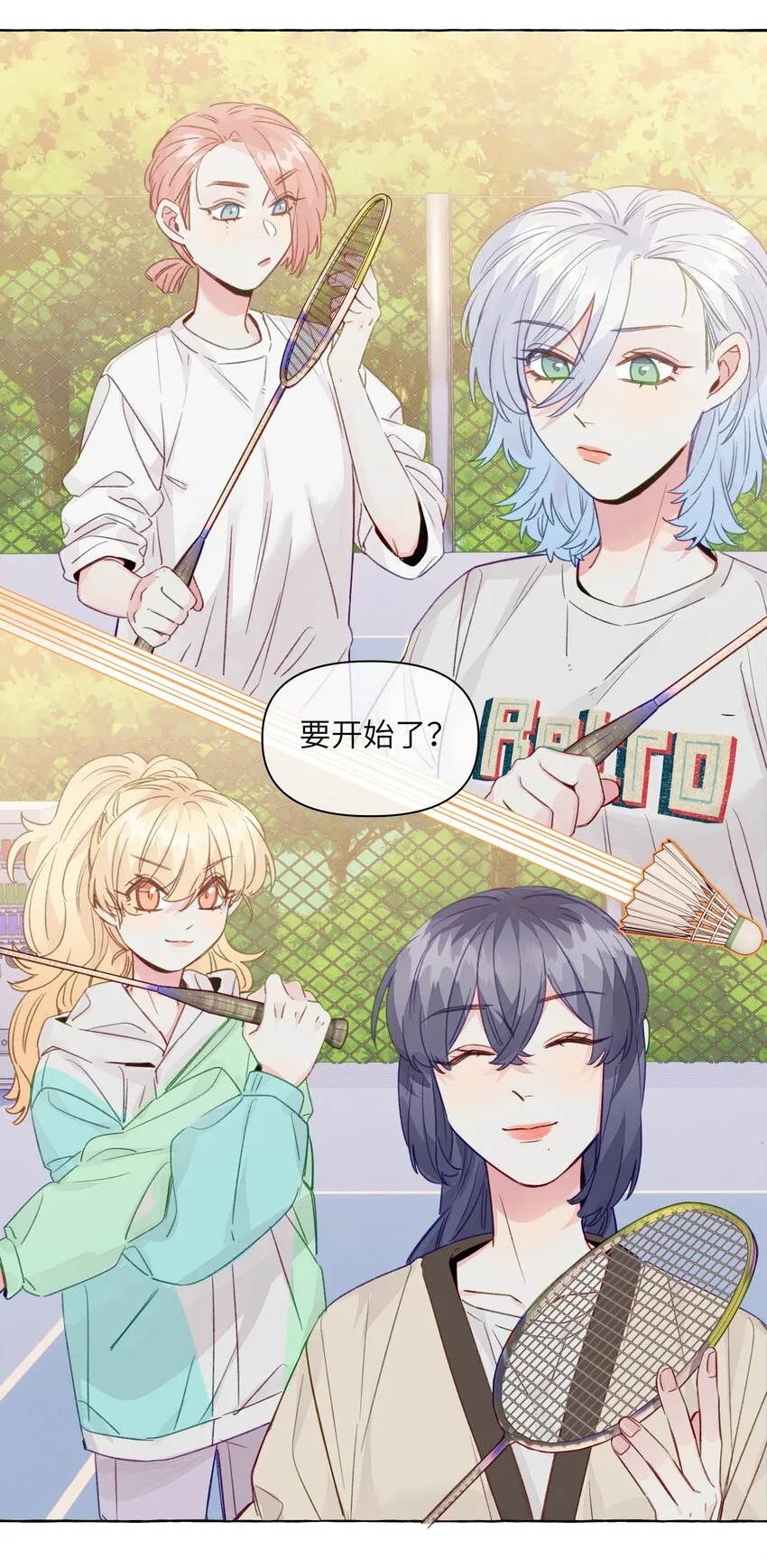 097 她不是直女啊 第7页