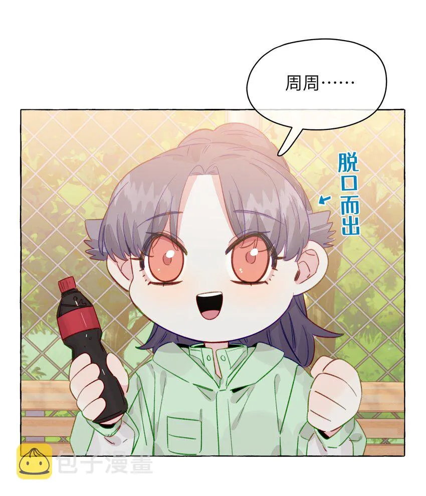 097 她不是直女啊 第8页
