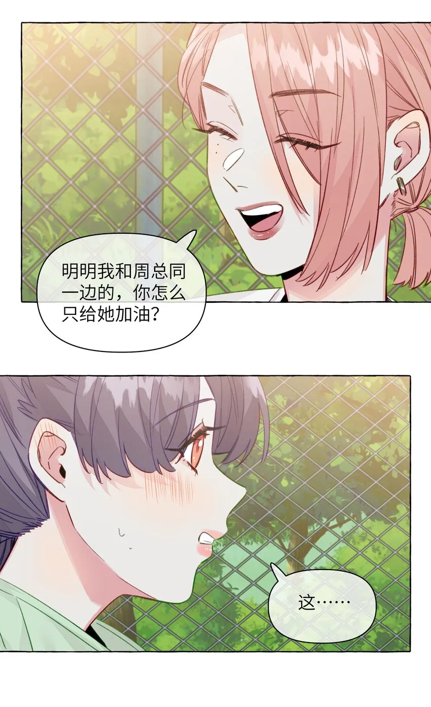 097 她不是直女啊 第11页