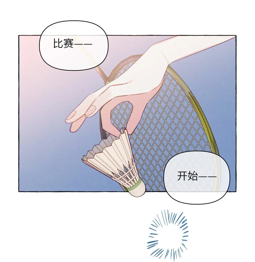 097 她不是直女啊 第14页