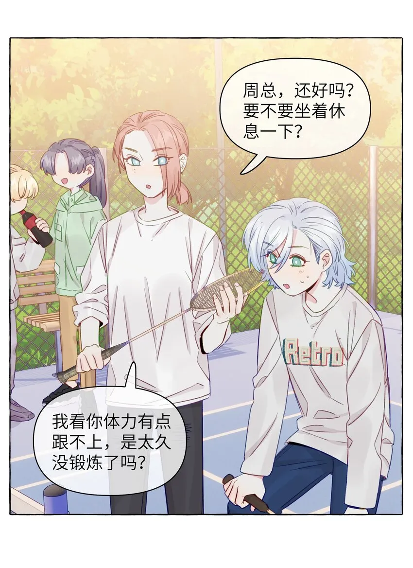 097 她不是直女啊 第24页