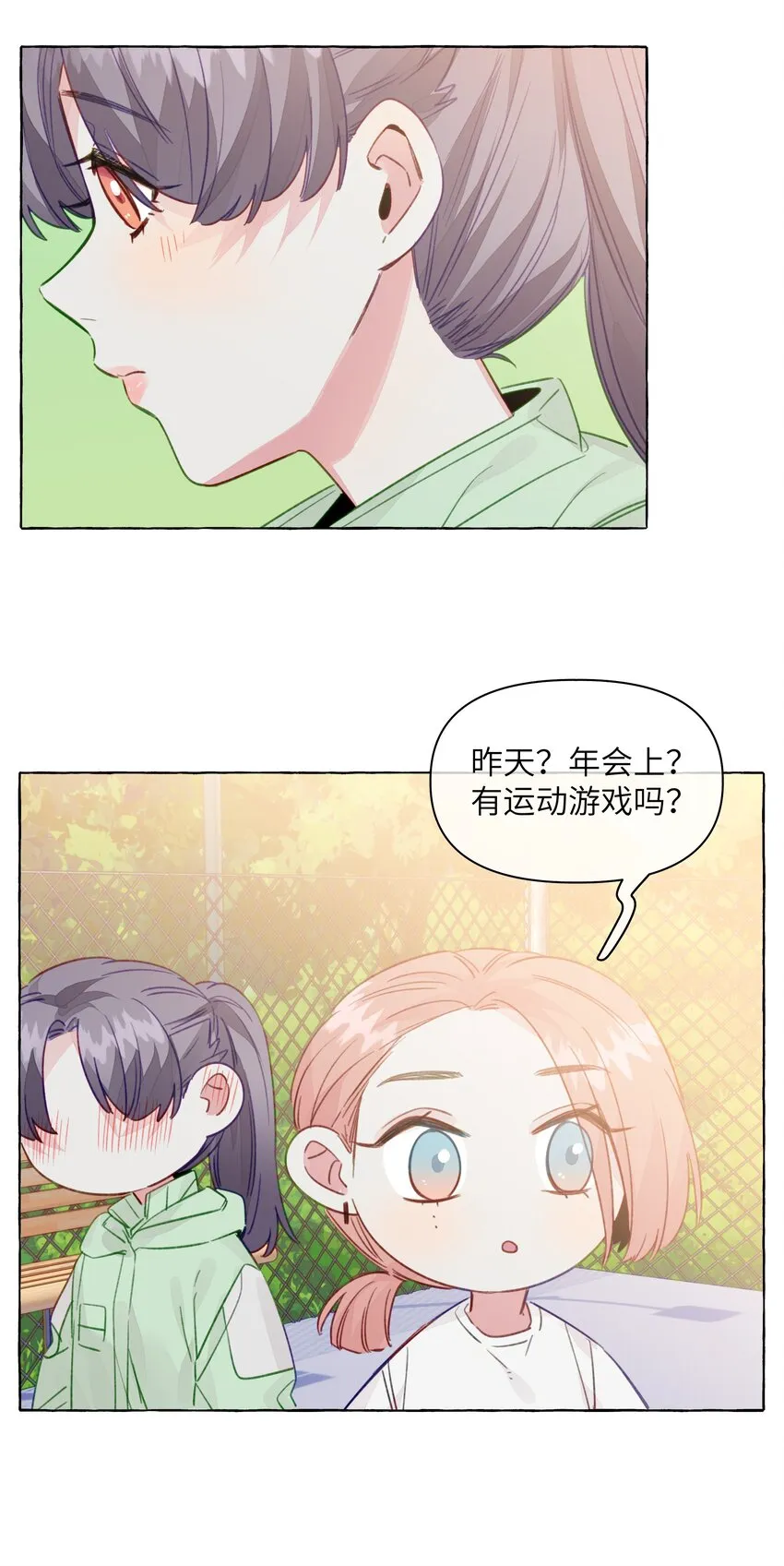 097 她不是直女啊 第26页