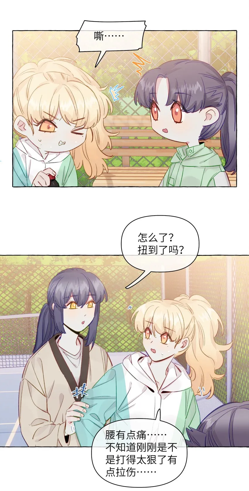 097 她不是直女啊 第27页