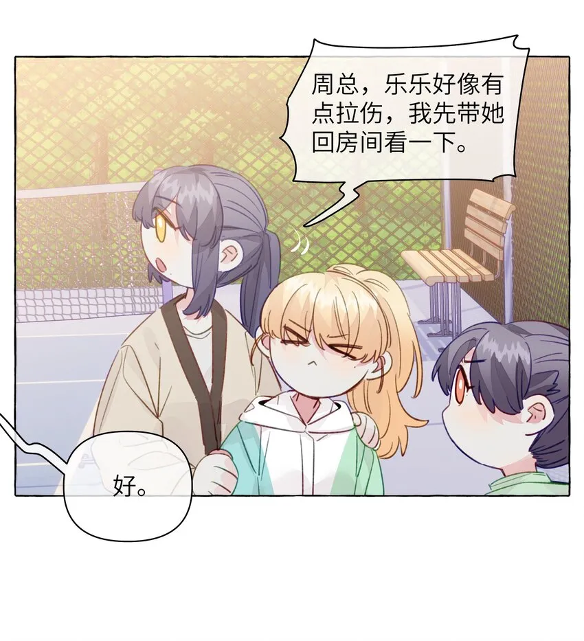 097 她不是直女啊 第28页