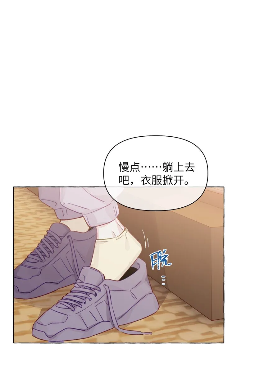 097 她不是直女啊 第30页