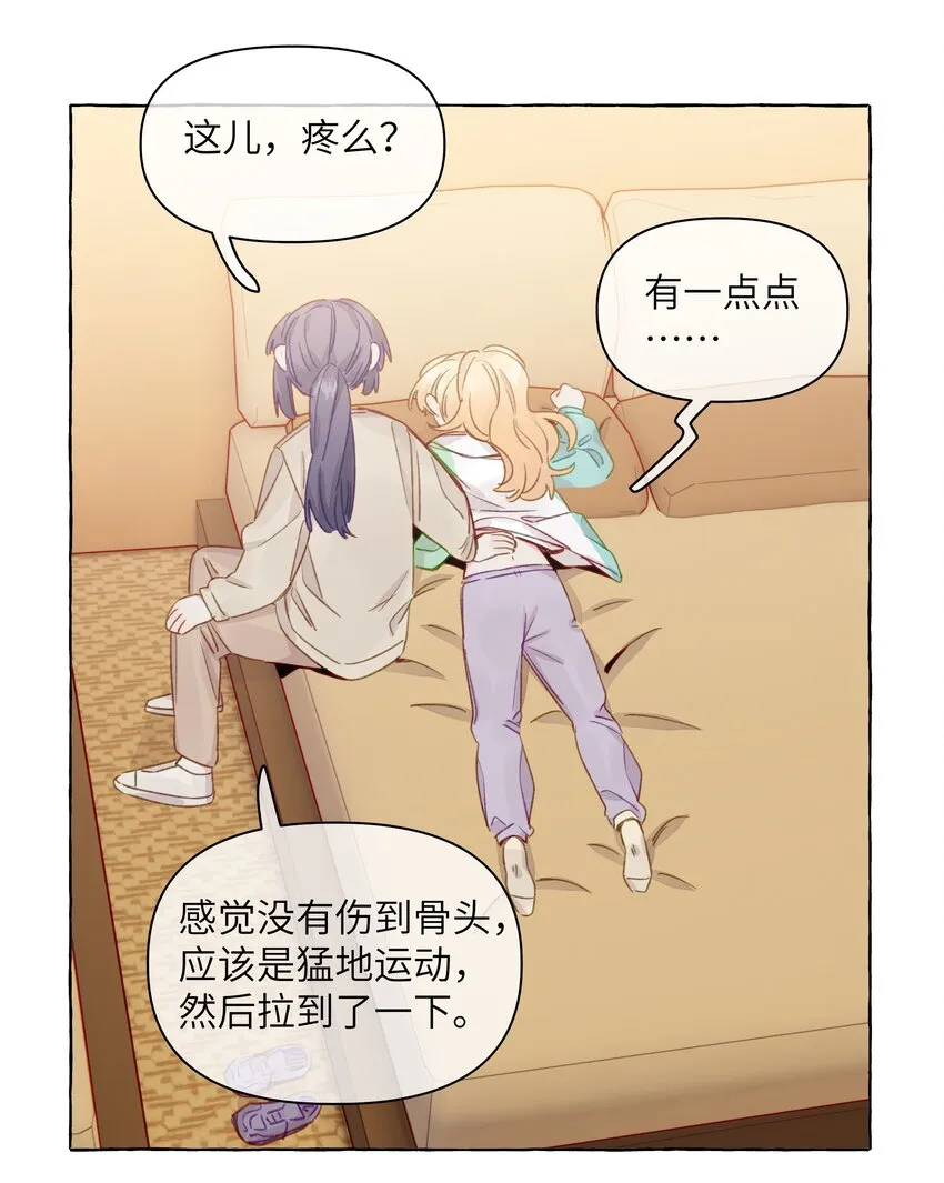 097 她不是直女啊 第31页