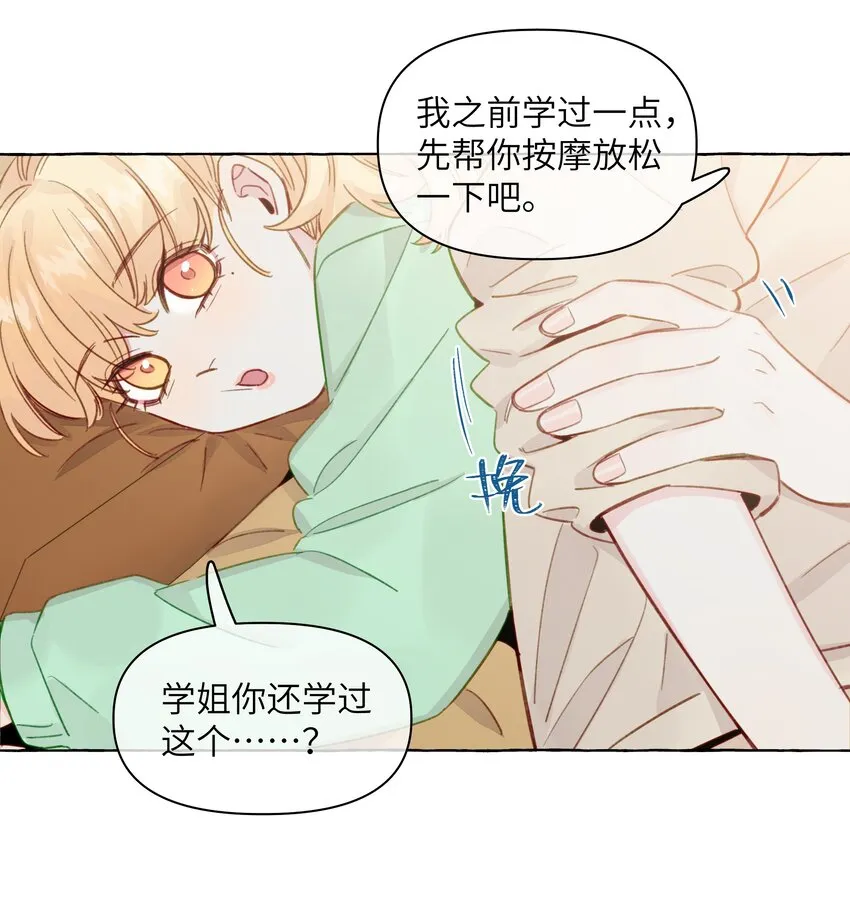 097 她不是直女啊 第32页