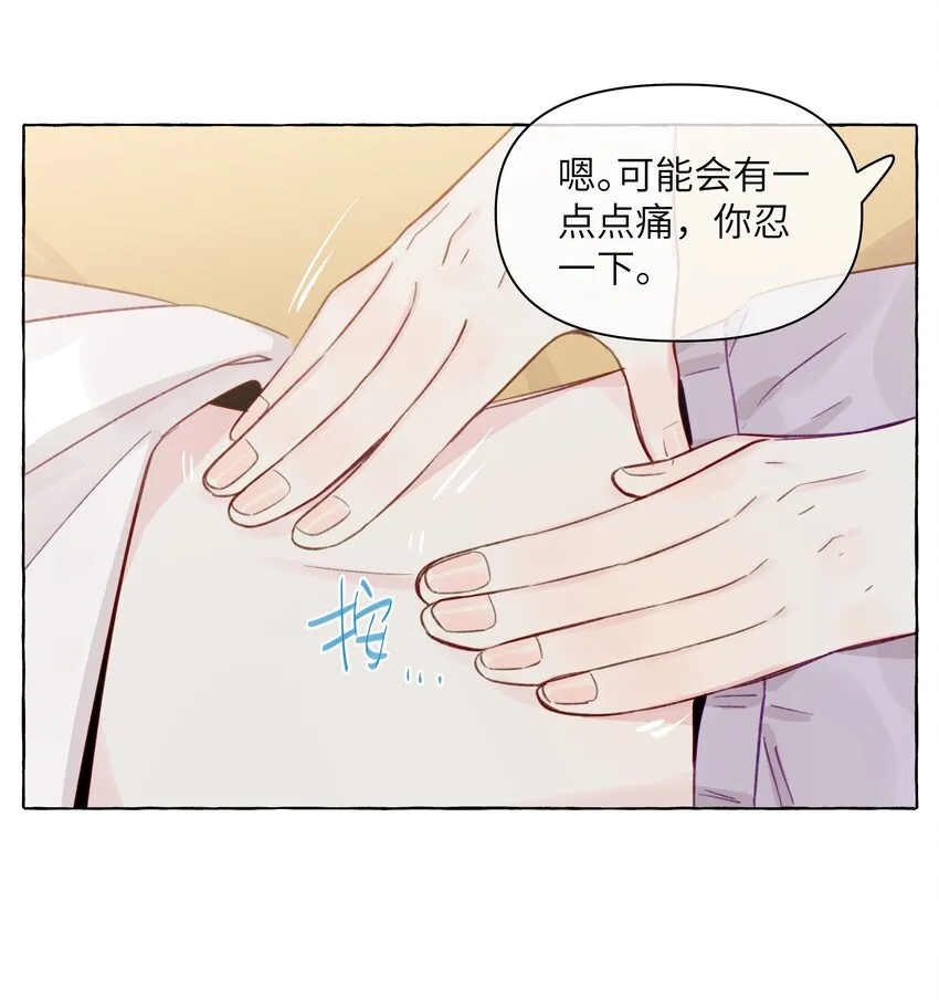 097 她不是直女啊 第33页