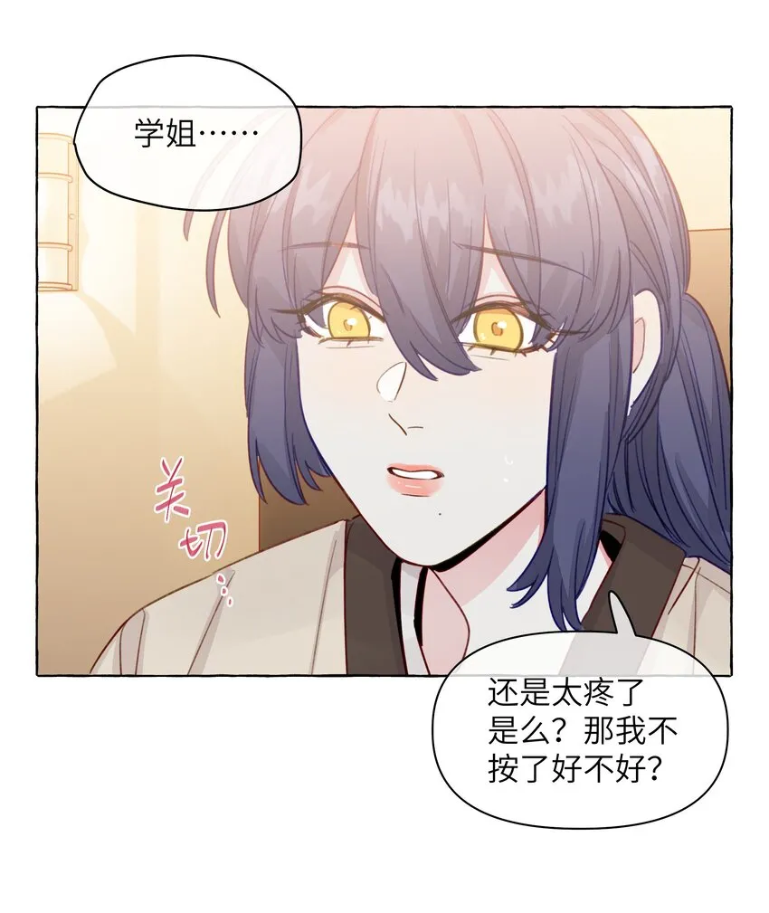 097 她不是直女啊 第35页