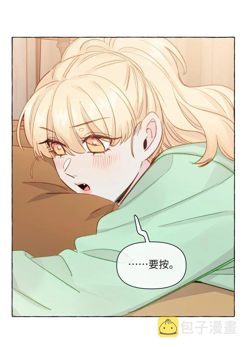 097 她不是直女啊 第37页