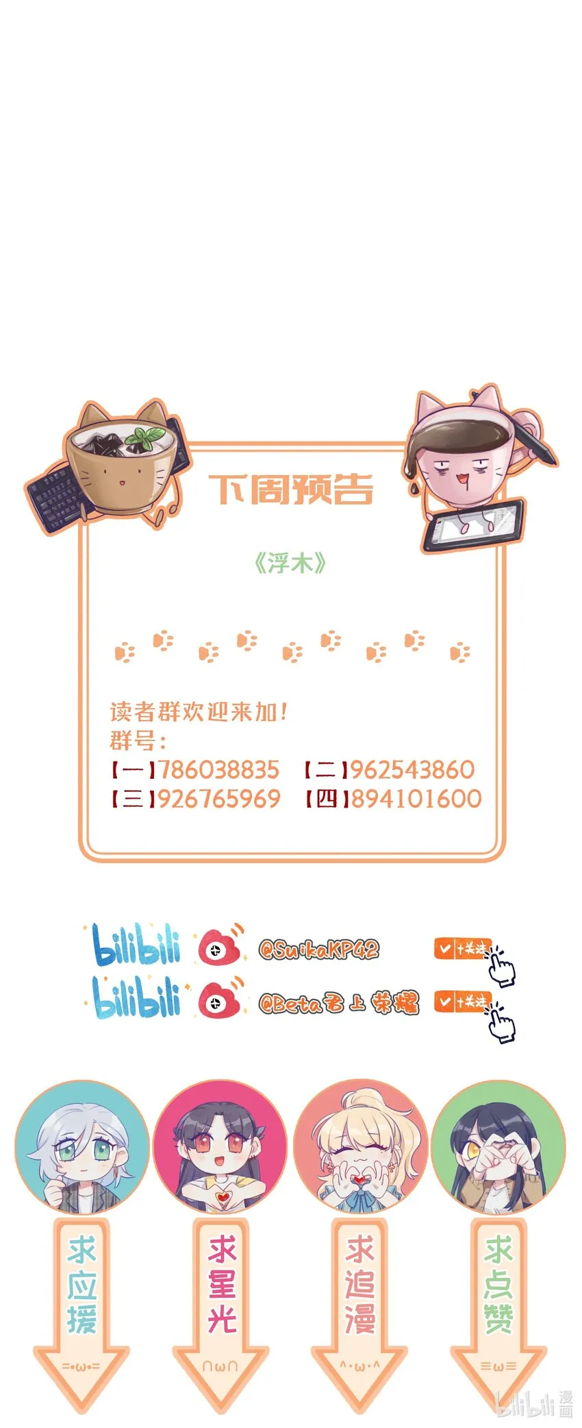 097 她不是直女啊 第46页