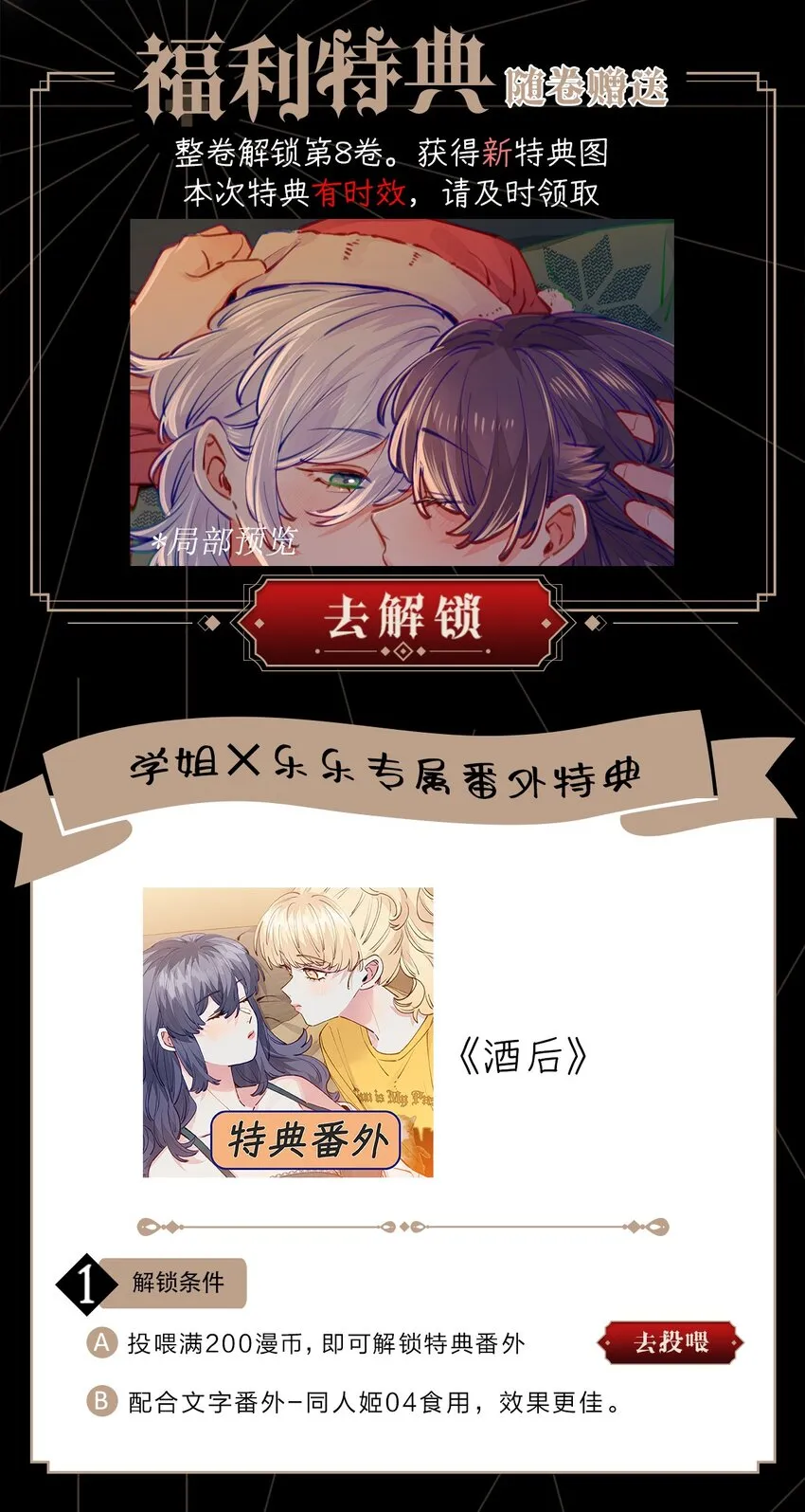 福利 第8卷活动 第2页
