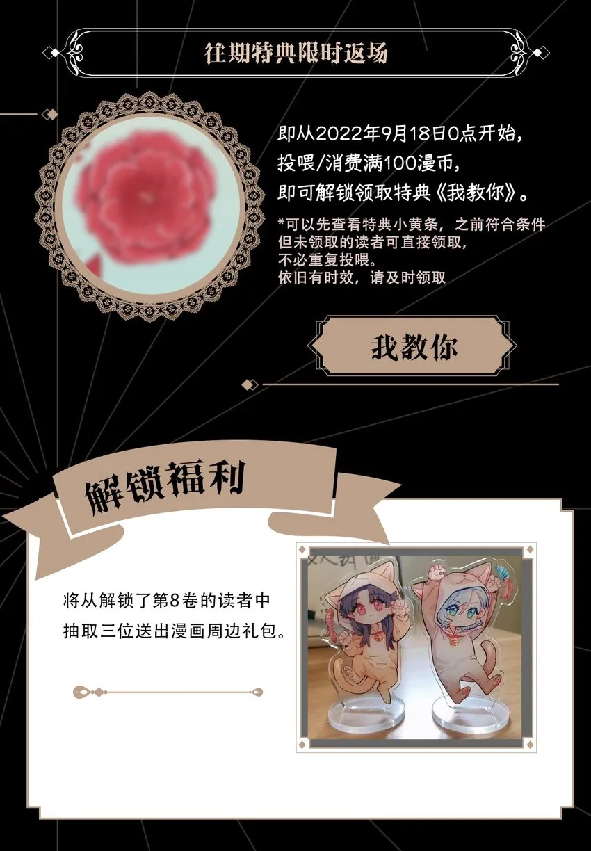 福利 第8卷活动 第3页